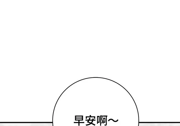 《米虫的一日三餐》第266话图39