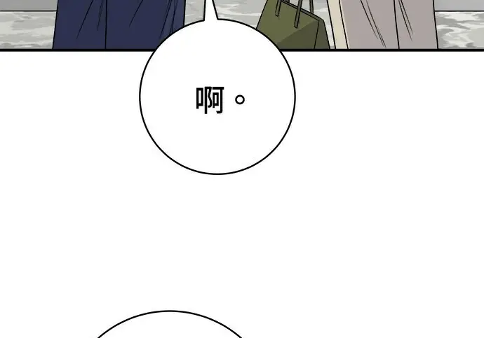 《米虫的一日三餐》第266话图42