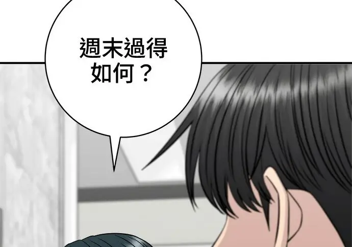 《米虫的一日三餐》第266话图43