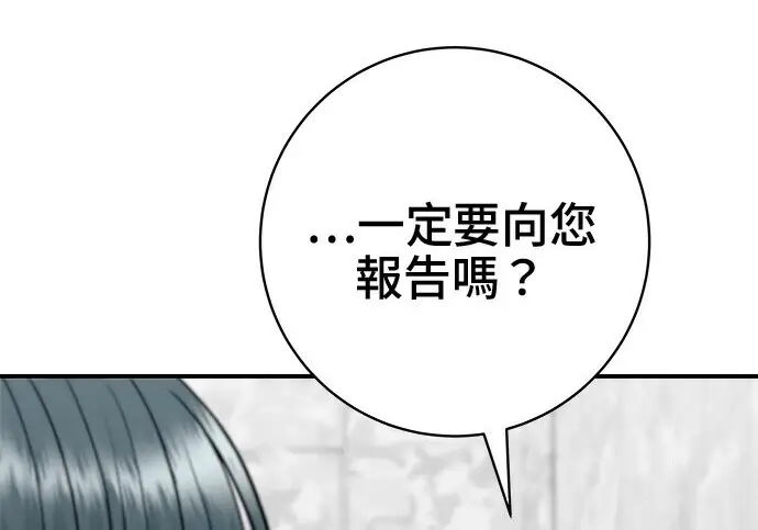《米虫的一日三餐》第266话图46