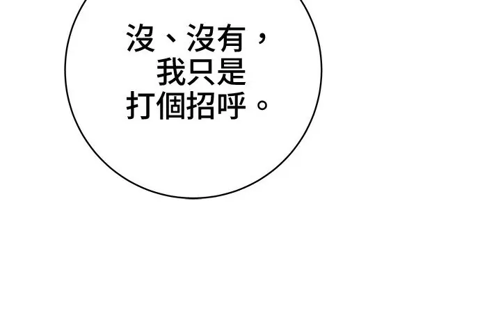 《米虫的一日三餐》第266话图49