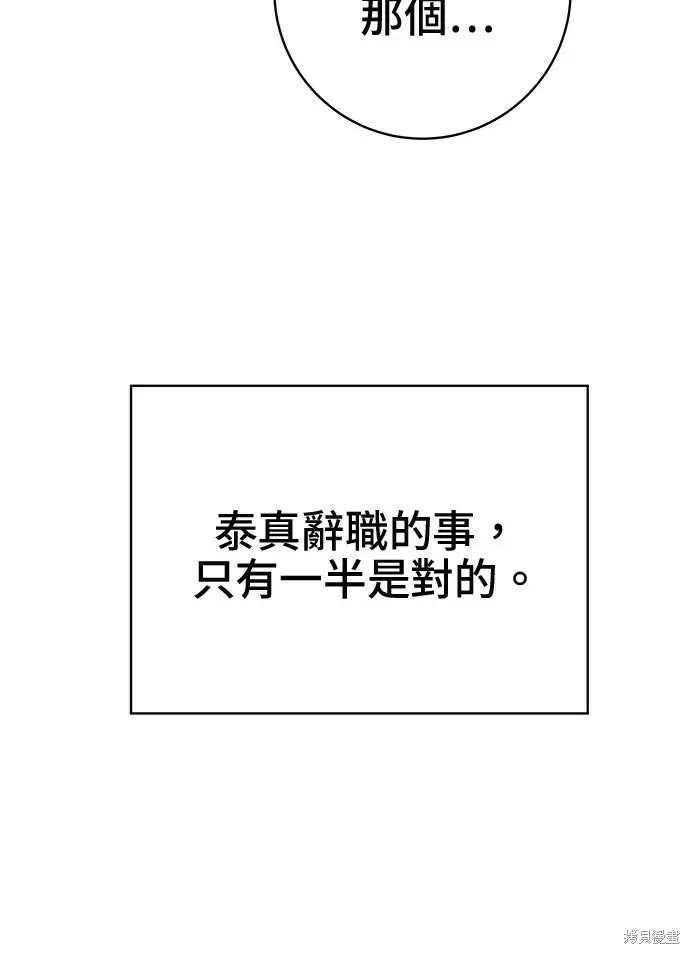 《米虫的一日三餐》第266话图5