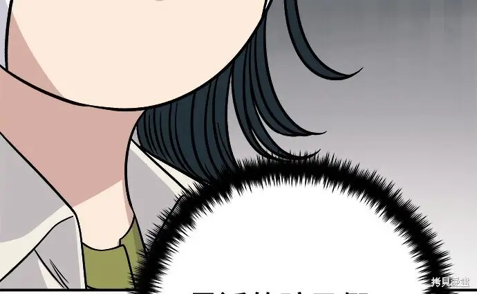 《米虫的一日三餐》第266话图56