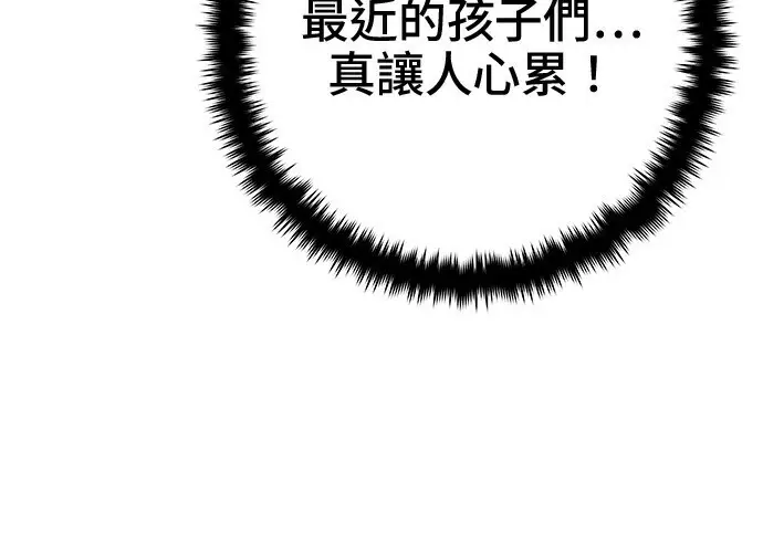 《米虫的一日三餐》第266话图57