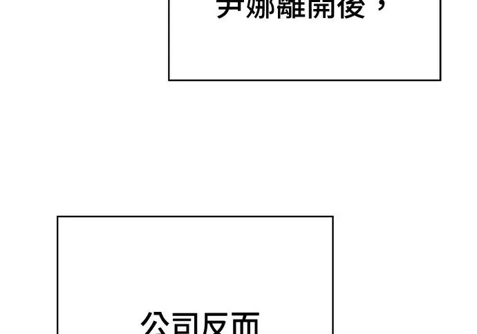 《米虫的一日三餐》第266话图61