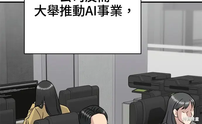 《米虫的一日三餐》第266话图62