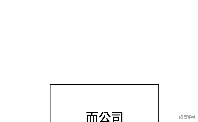 《米虫的一日三餐》第266话图65