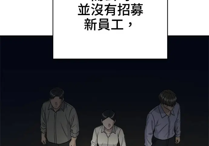 《米虫的一日三餐》第266话图66