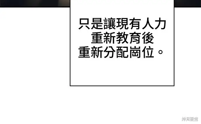 《米虫的一日三餐》第266话图68
