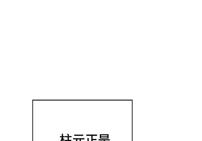 《米虫的一日三餐》第266话图69