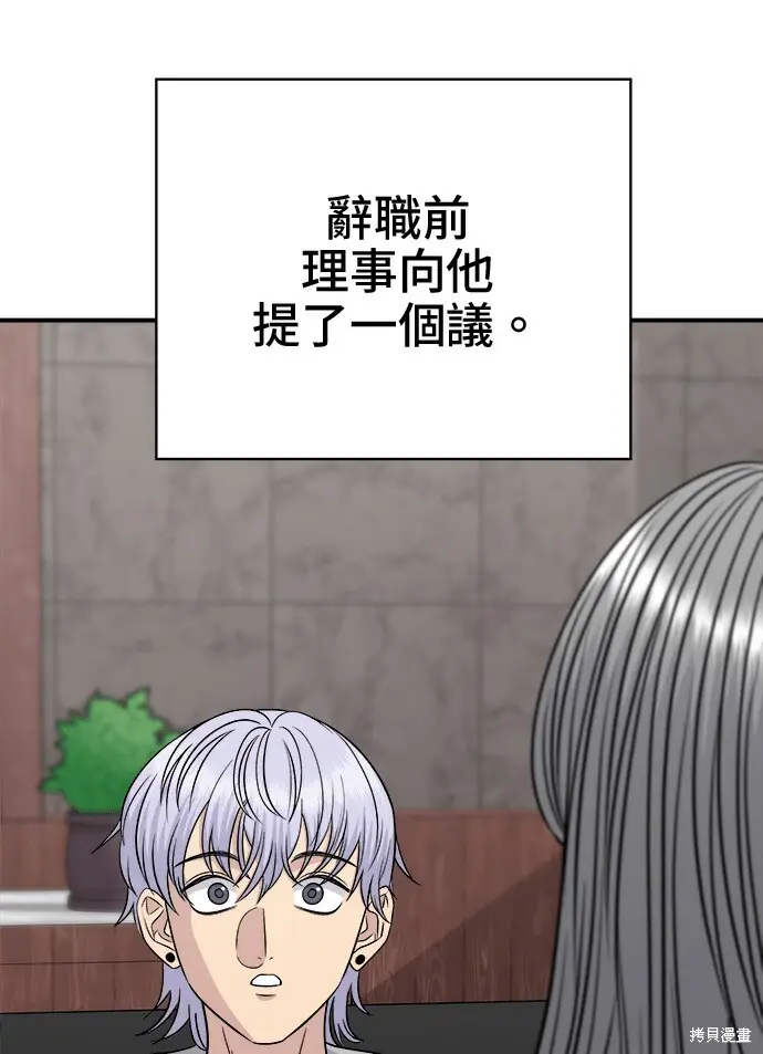 《米虫的一日三餐》第266话图7