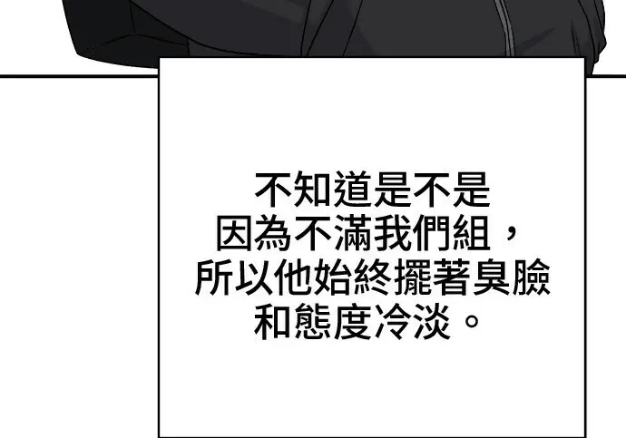 《米虫的一日三餐》第266话图72