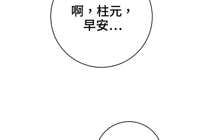 《米虫的一日三餐》第266话图76