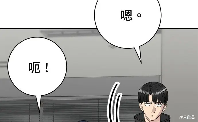 《米虫的一日三餐》第266话图77