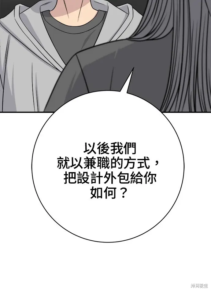 《米虫的一日三餐》第266话图8
