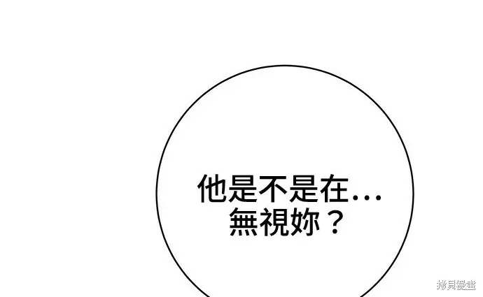 《米虫的一日三餐》第266话图80