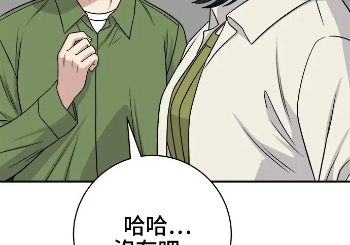 《米虫的一日三餐》第266话图82