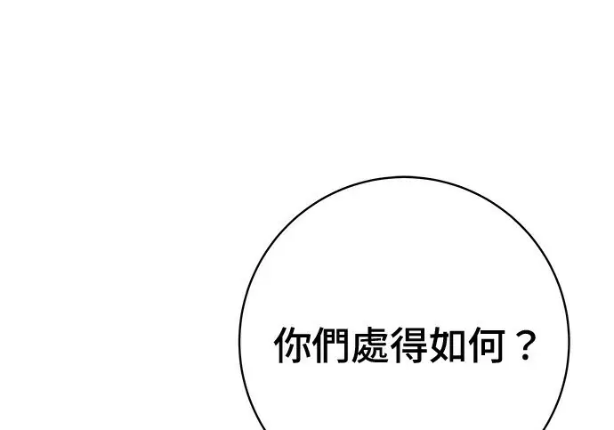 《米虫的一日三餐》第266话图84