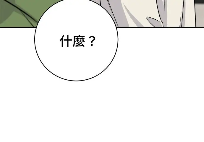 《米虫的一日三餐》第266话图87