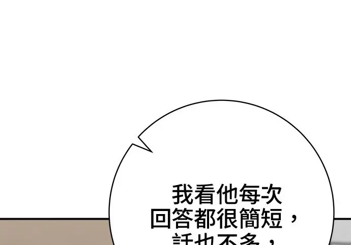 《米虫的一日三餐》第266话图88