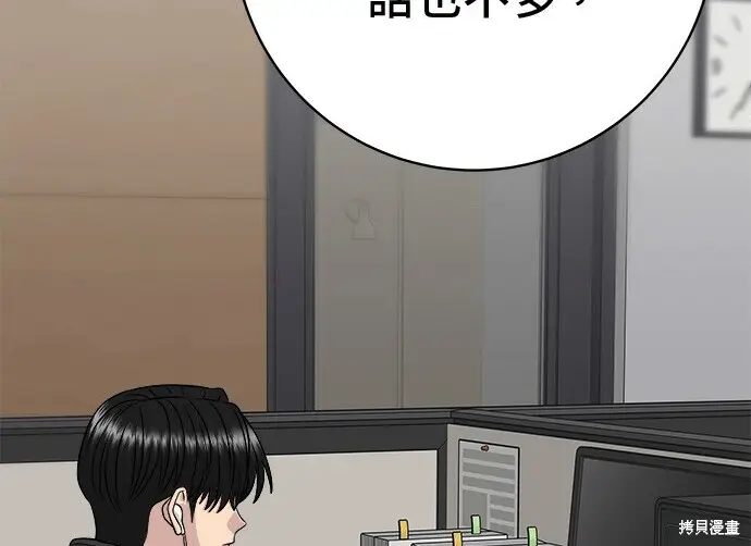 《米虫的一日三餐》第266话图89