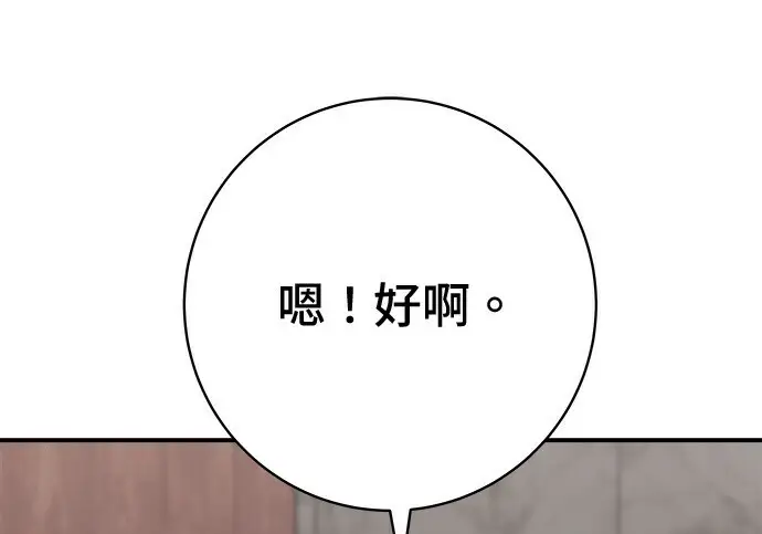 《米虫的一日三餐》第266话图9