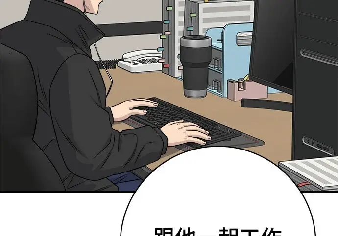 《米虫的一日三餐》第266话图90