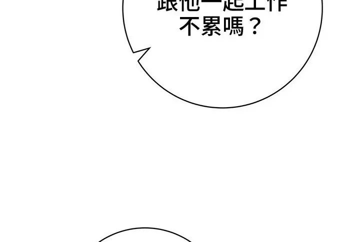 《米虫的一日三餐》第266话图91