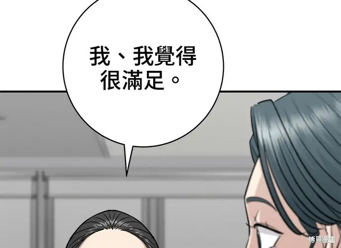 《米虫的一日三餐》第266话图92