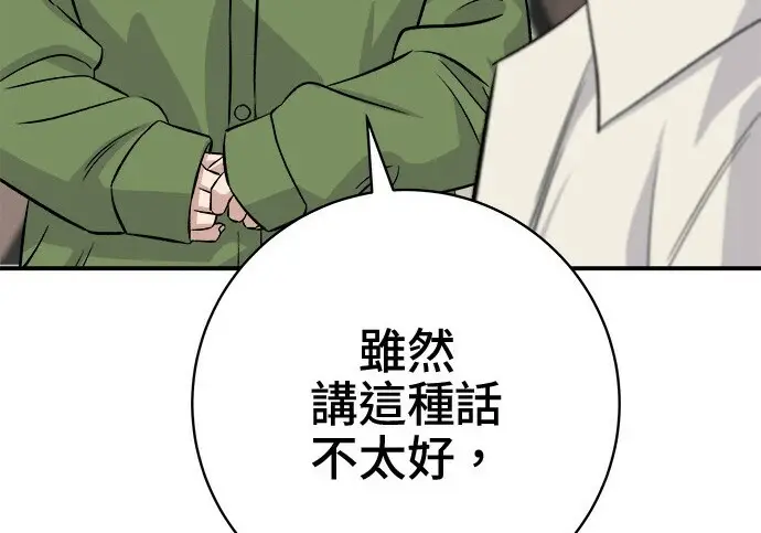 《米虫的一日三餐》第266话图94