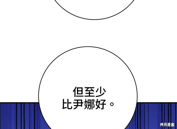 《米虫的一日三餐》第266话图95