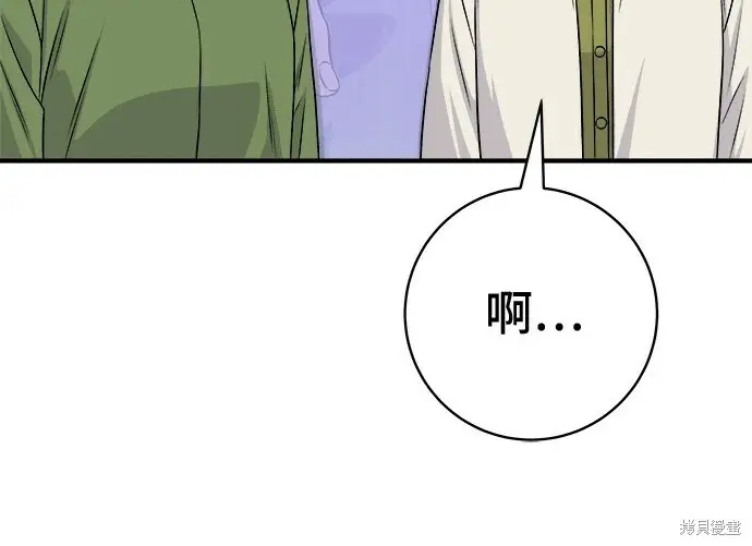 《米虫的一日三餐》第266话图98