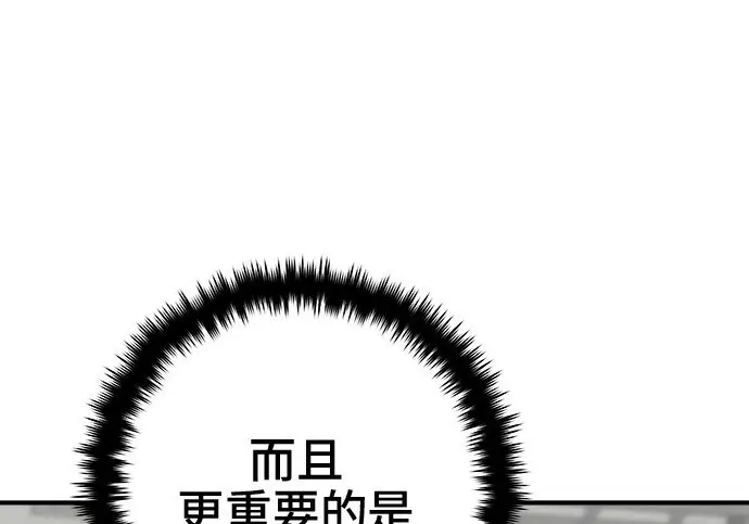 《米虫的一日三餐》第266话图99