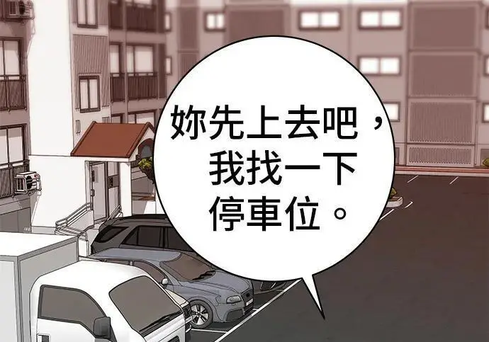 《米虫的一日三餐》第267话 水果沙拉图103