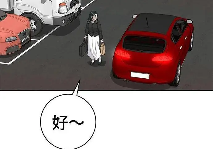 《米虫的一日三餐》第267话 水果沙拉图104