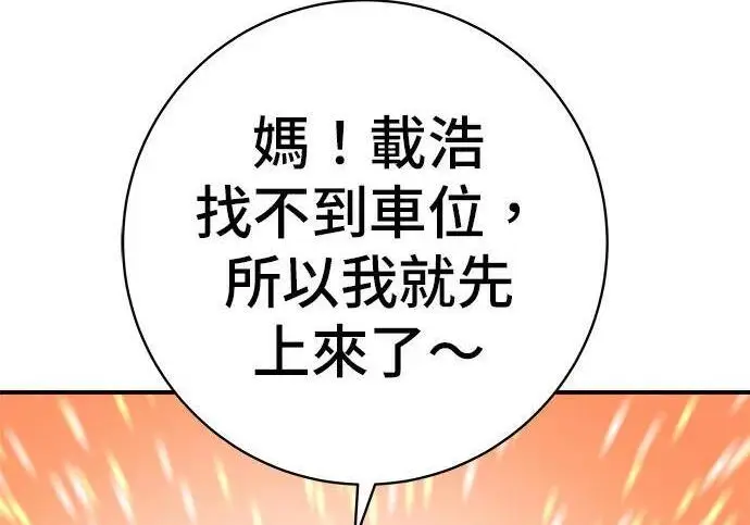 《米虫的一日三餐》第267话 水果沙拉图110