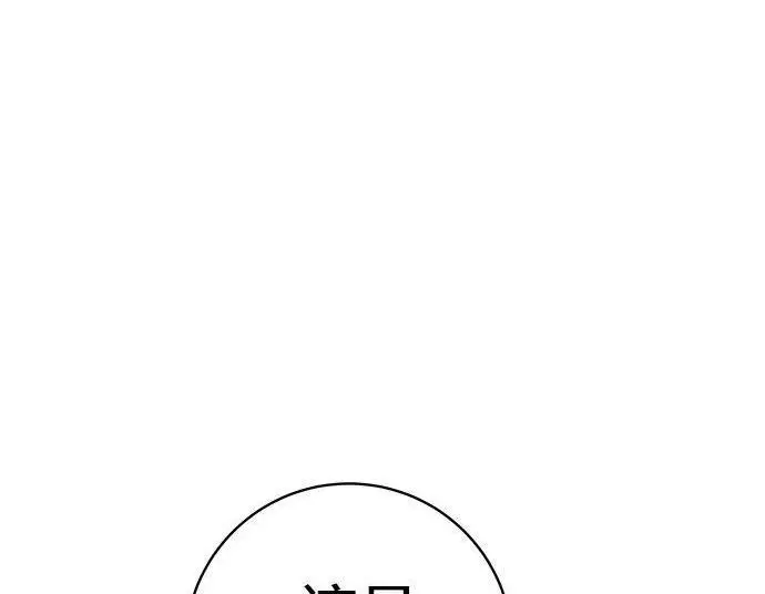 《米虫的一日三餐》第267话 水果沙拉图114