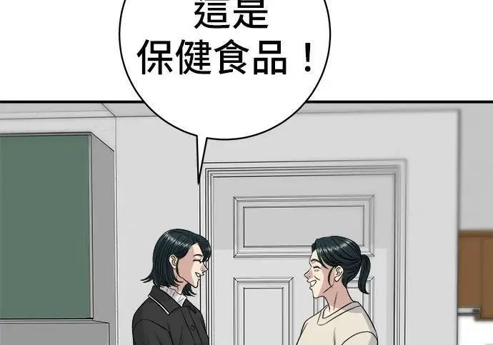 《米虫的一日三餐》第267话 水果沙拉图115