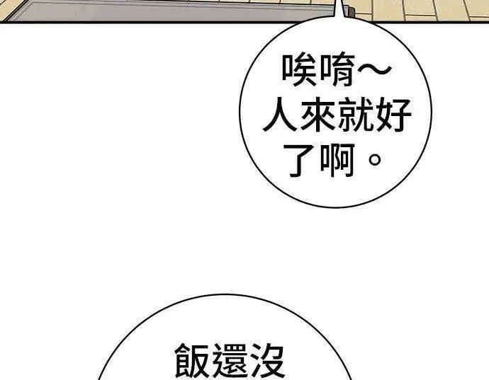 《米虫的一日三餐》第267话 水果沙拉图117