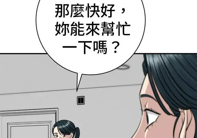 《米虫的一日三餐》第267话 水果沙拉图118