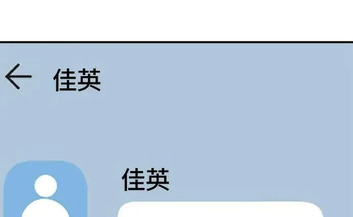 《米虫的一日三餐》第267话 水果沙拉图12