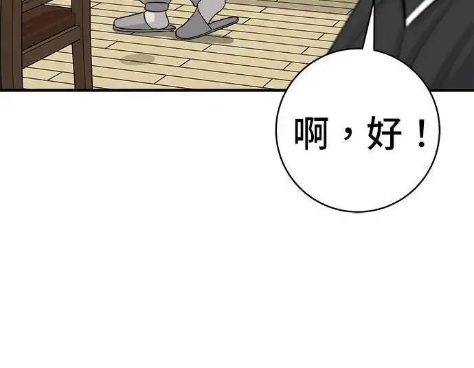《米虫的一日三餐》第267话 水果沙拉图120