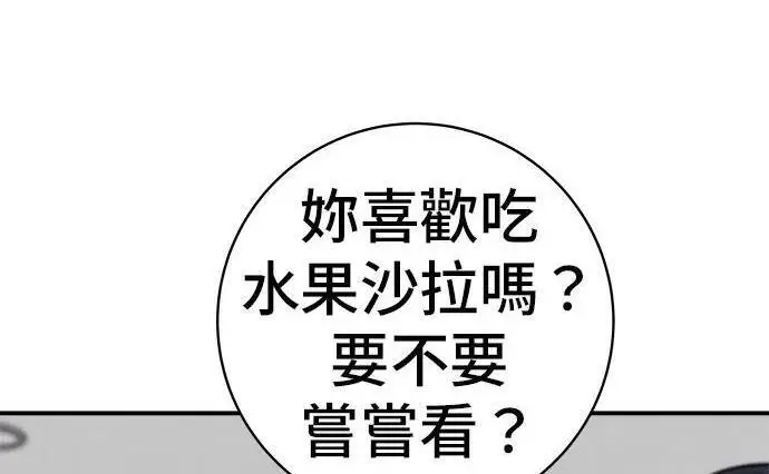 《米虫的一日三餐》第267话 水果沙拉图129