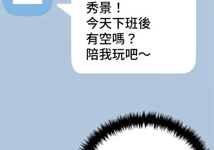 《米虫的一日三餐》第267话 水果沙拉图13