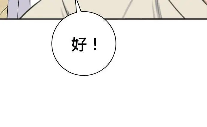 《米虫的一日三餐》第267话 水果沙拉图132