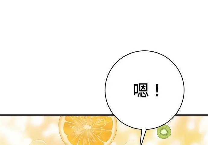 《米虫的一日三餐》第267话 水果沙拉图136