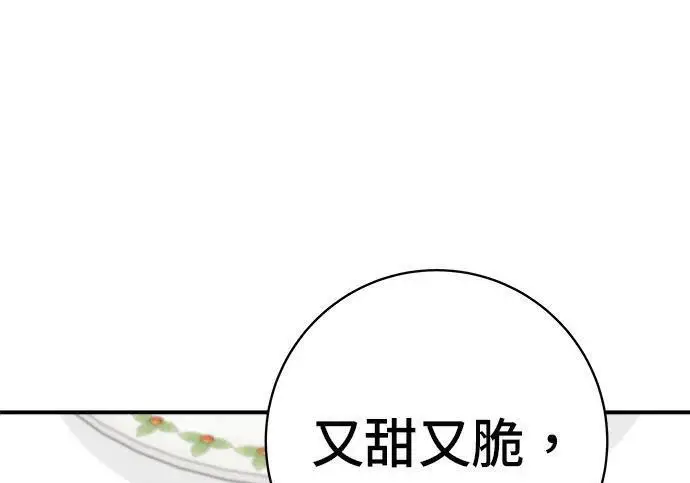 《米虫的一日三餐》第267话 水果沙拉图139
