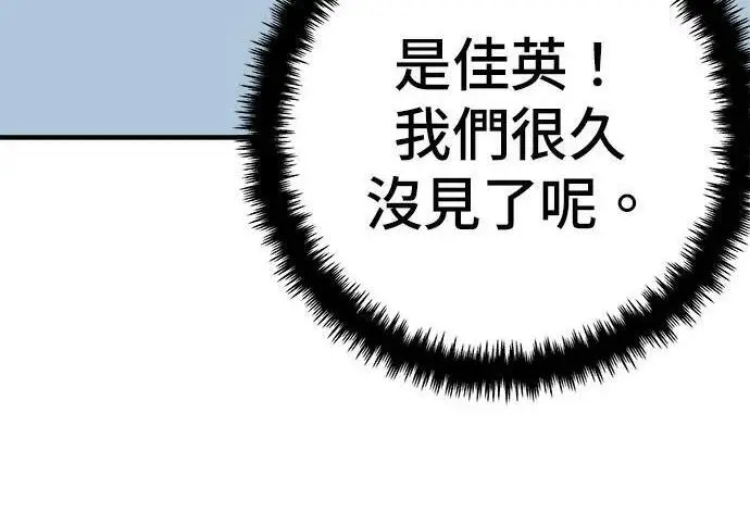 《米虫的一日三餐》第267话 水果沙拉图14