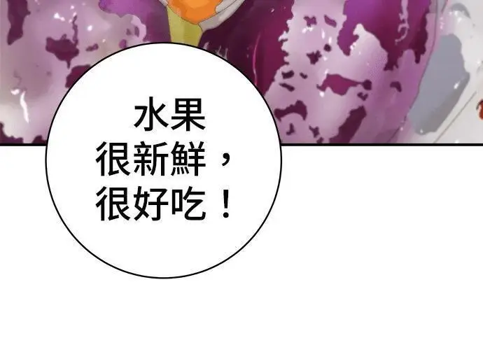 《米虫的一日三餐》第267话 水果沙拉图142