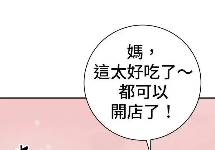 《米虫的一日三餐》第267话 水果沙拉图143